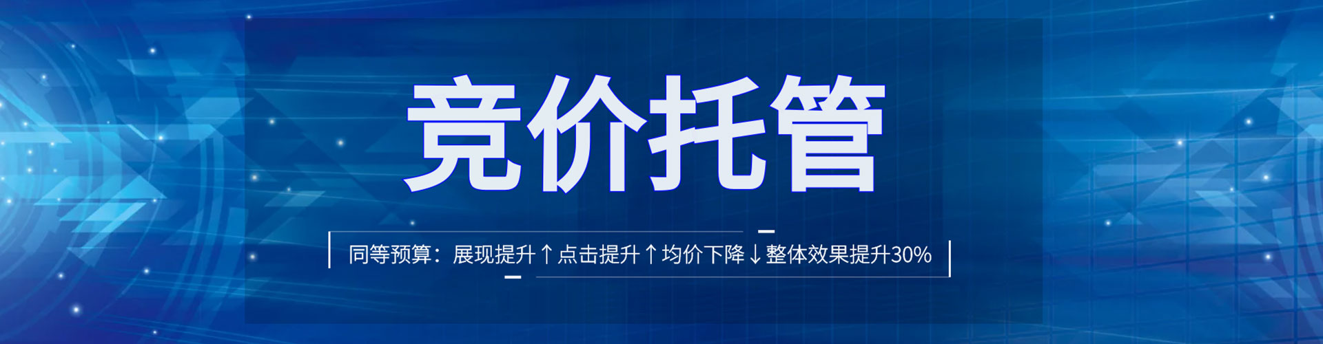 澄江sem托管